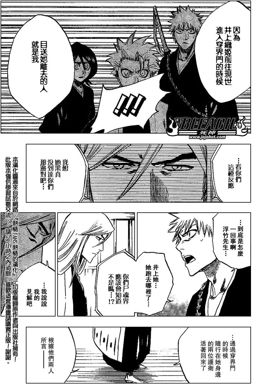 第238话 第7页