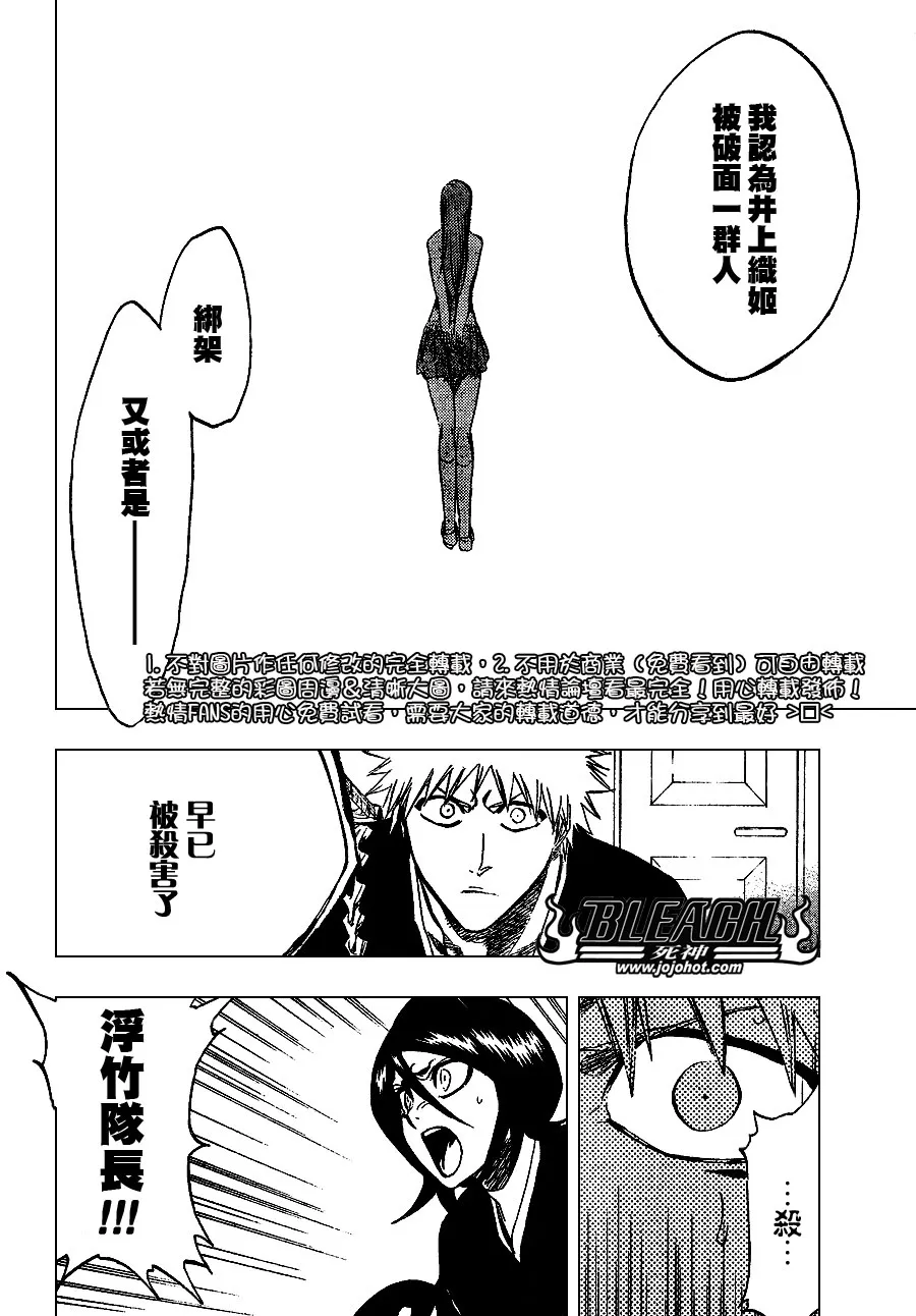 第238话 第8页