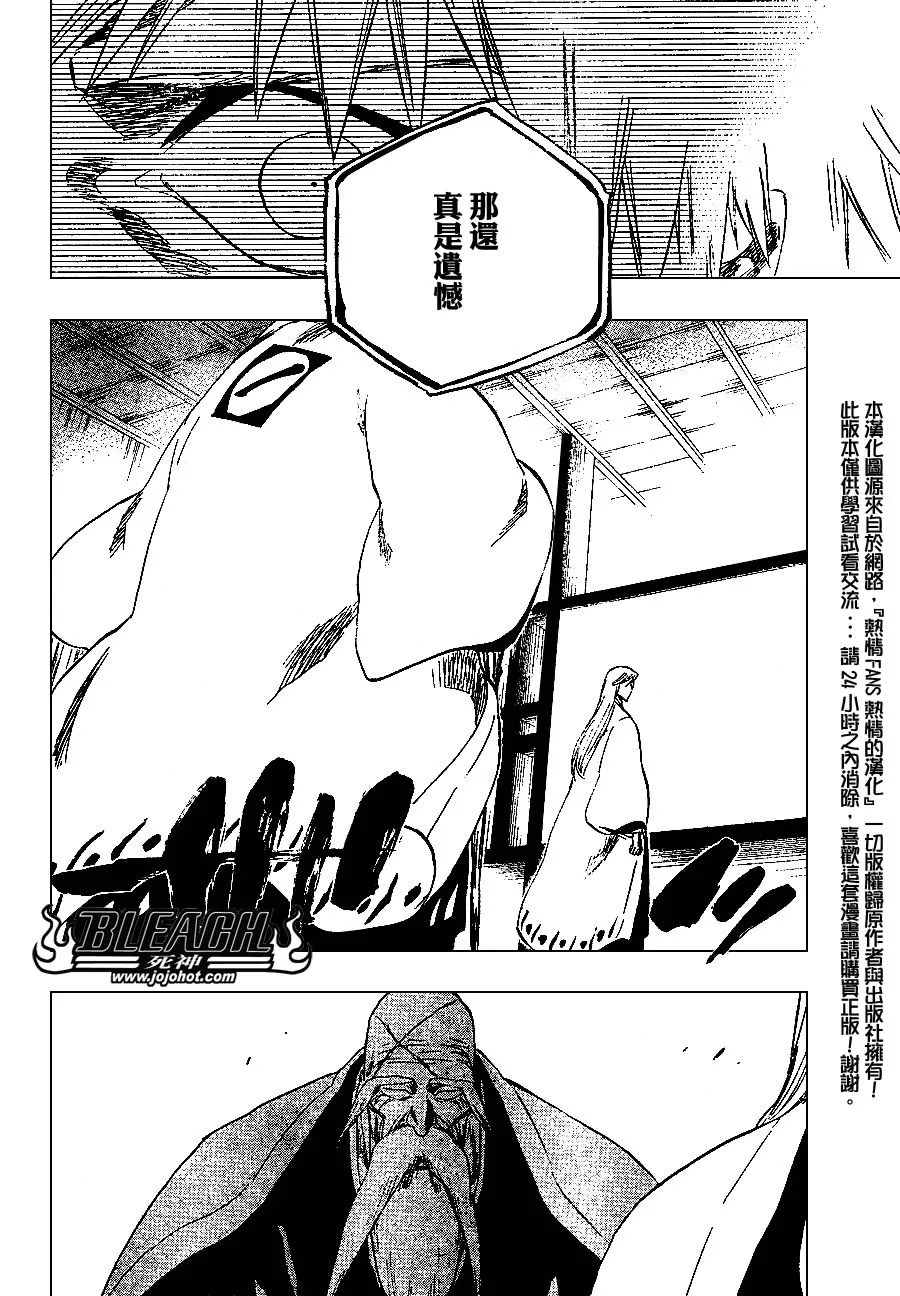 第238话 第9页