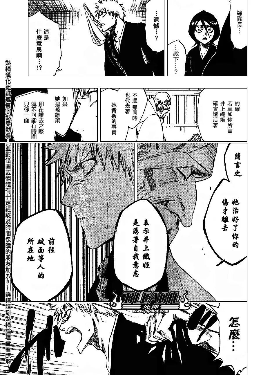 第238话 第10页