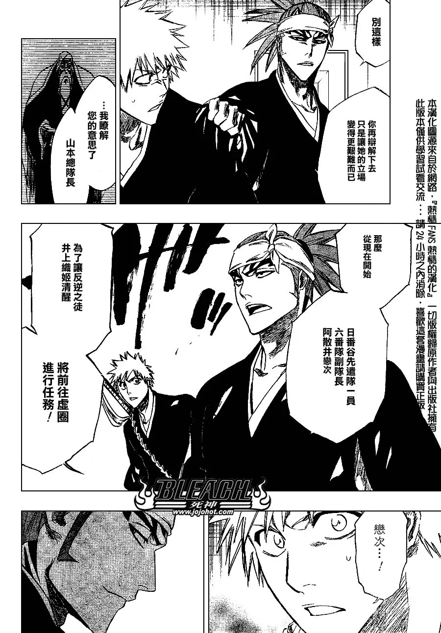 第238话 第11页