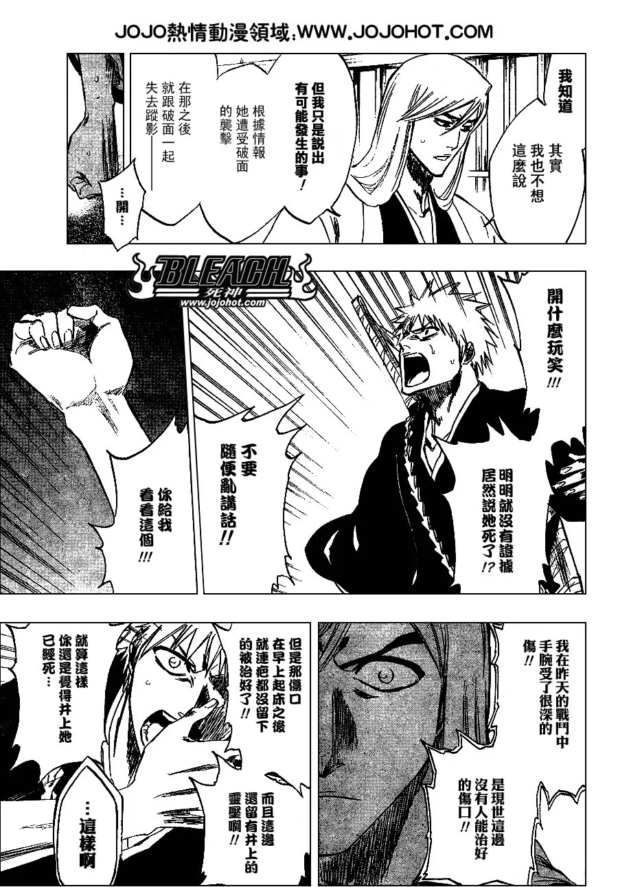 第238话 第12页