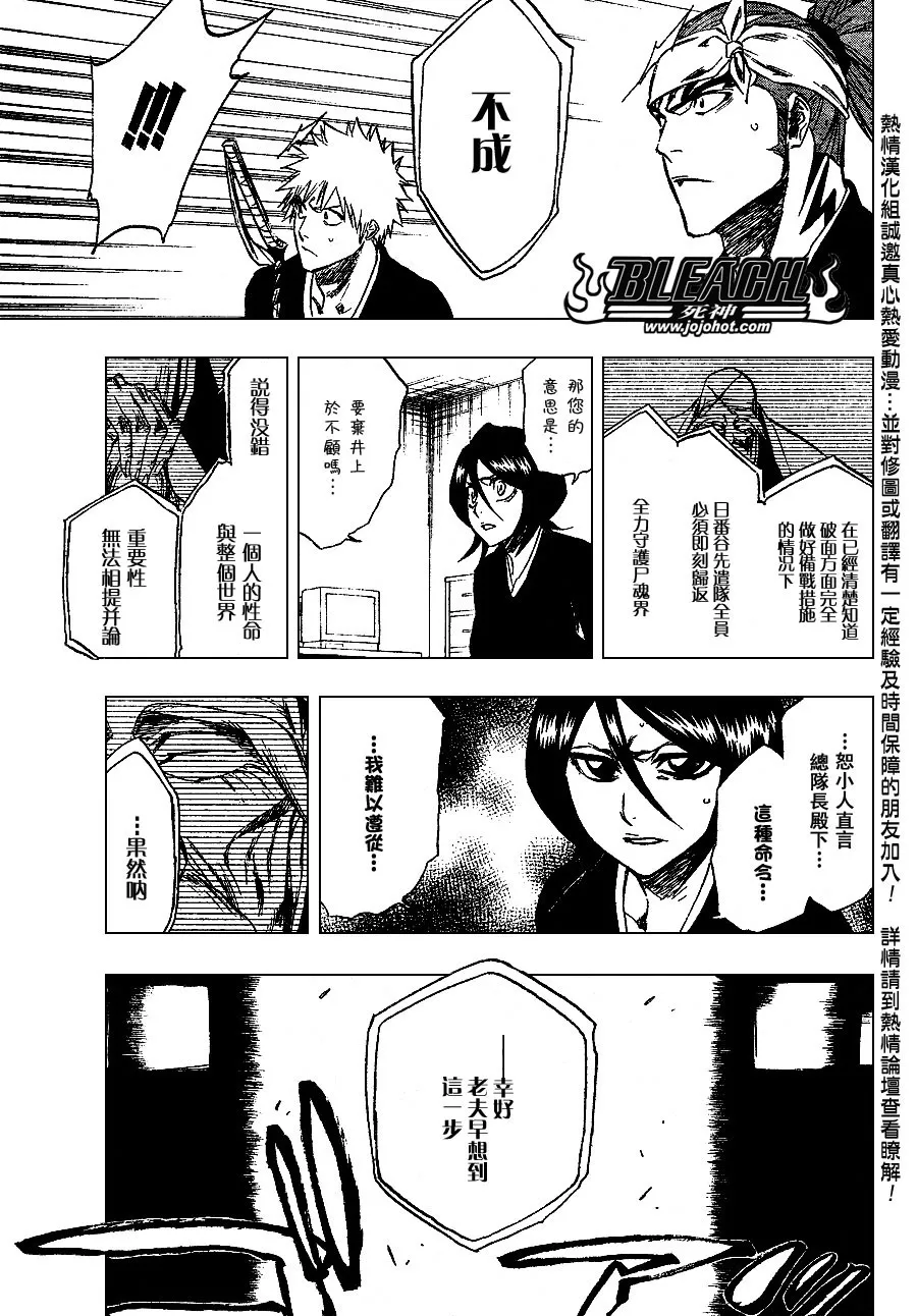第238话 第13页