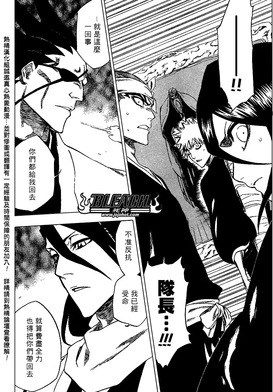第238话 第15页