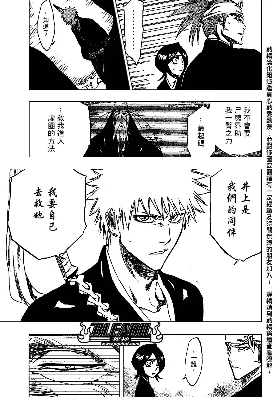第238话 第16页