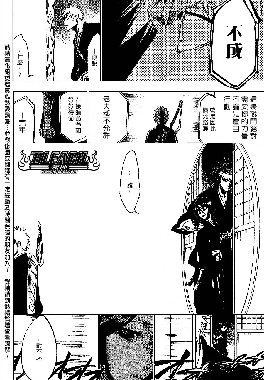 第238话 第17页