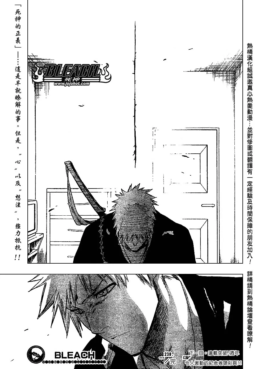 第238话 第18页