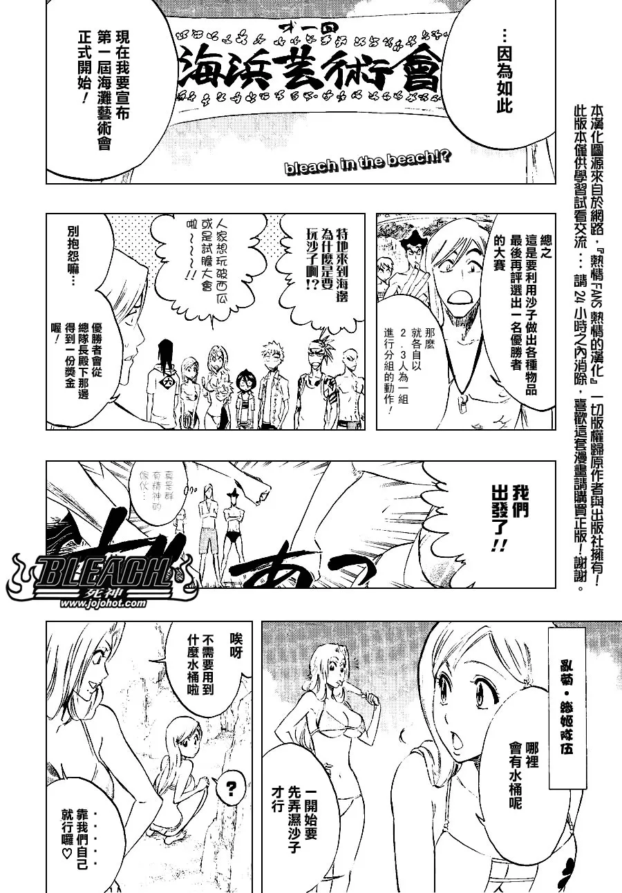 第238话 第19页