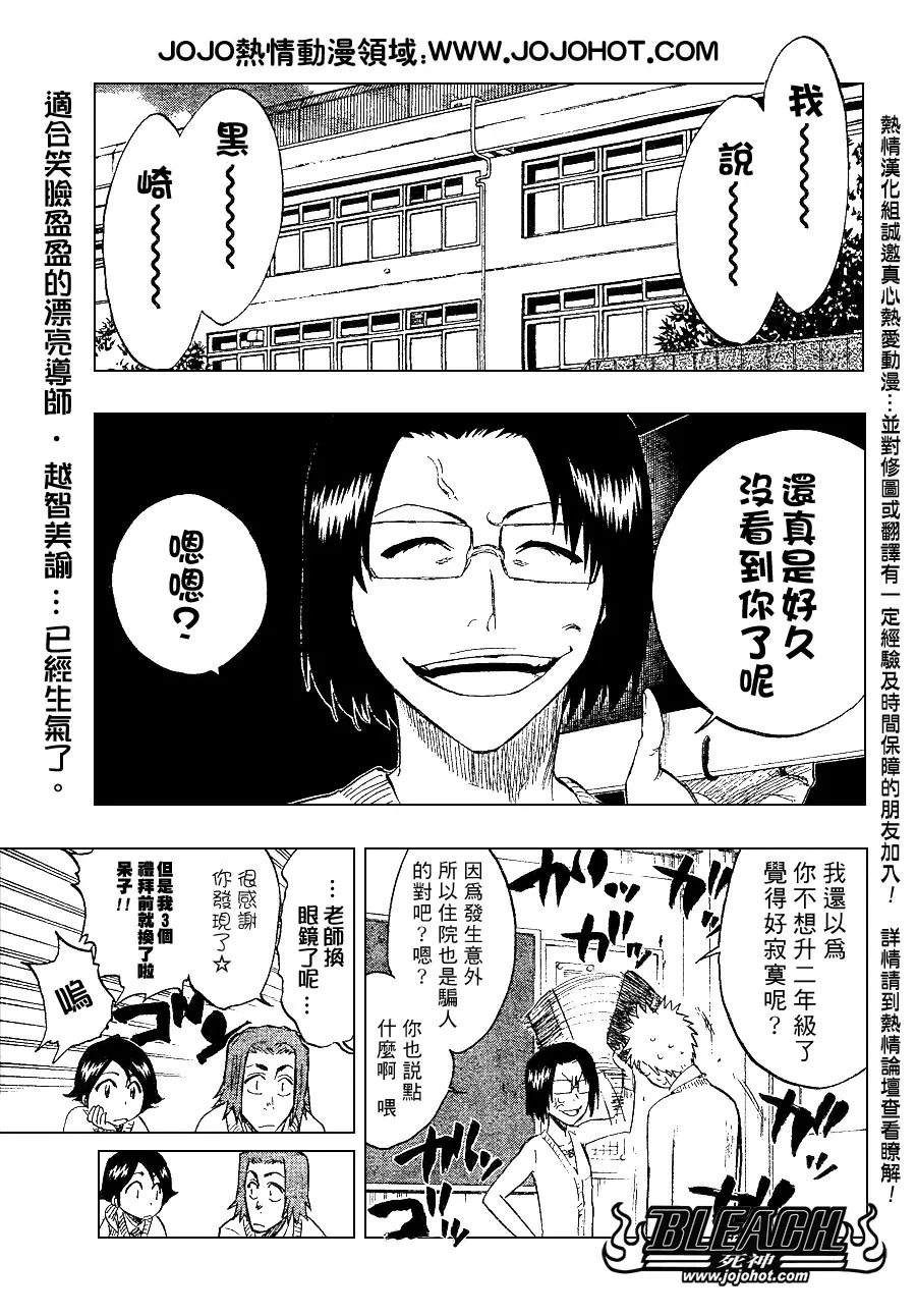 第239话 第1页