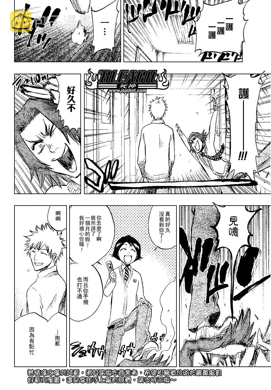 第239话 第2页