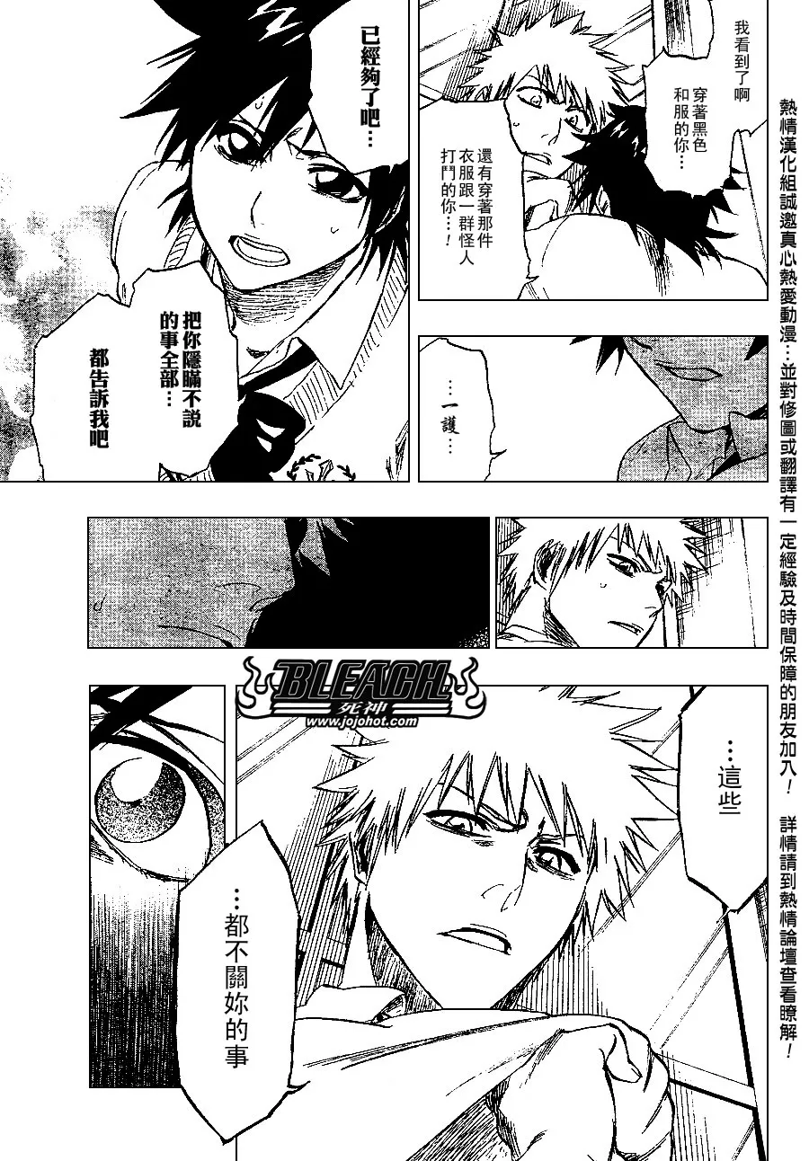 第239话 第3页