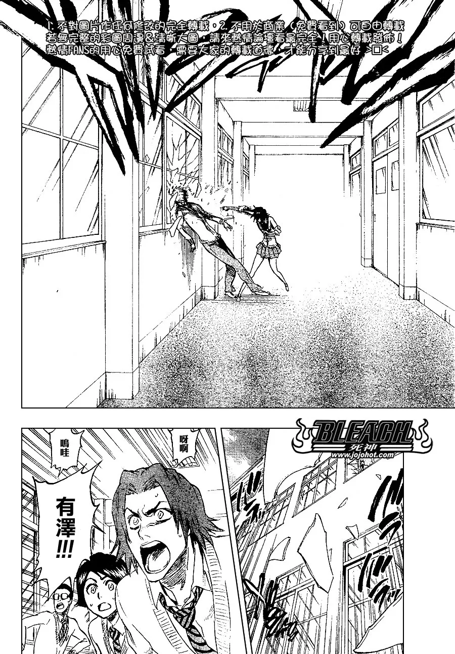 第239话 第4页