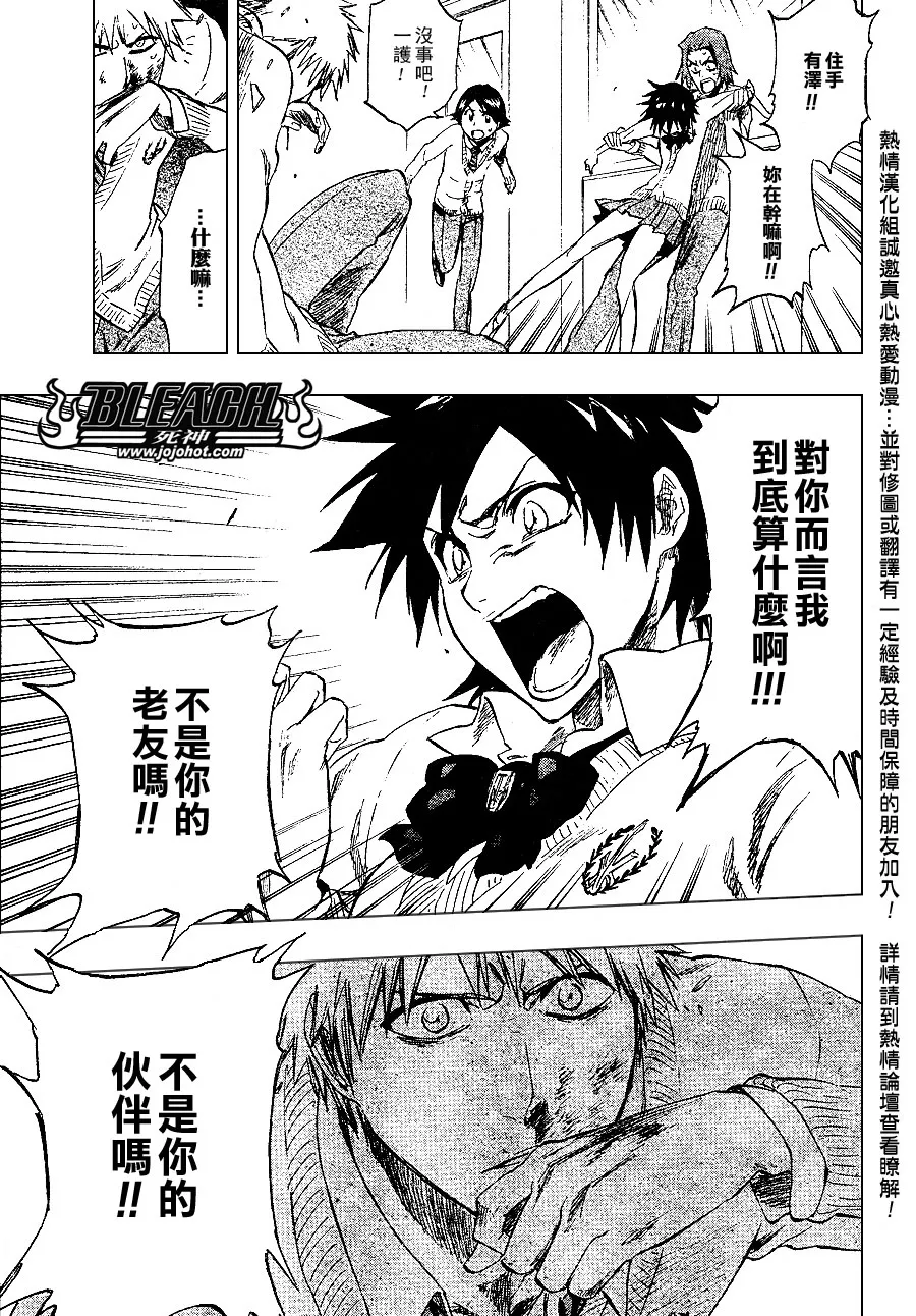 第239话 第5页