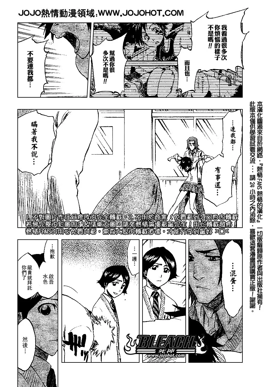第239话 第6页