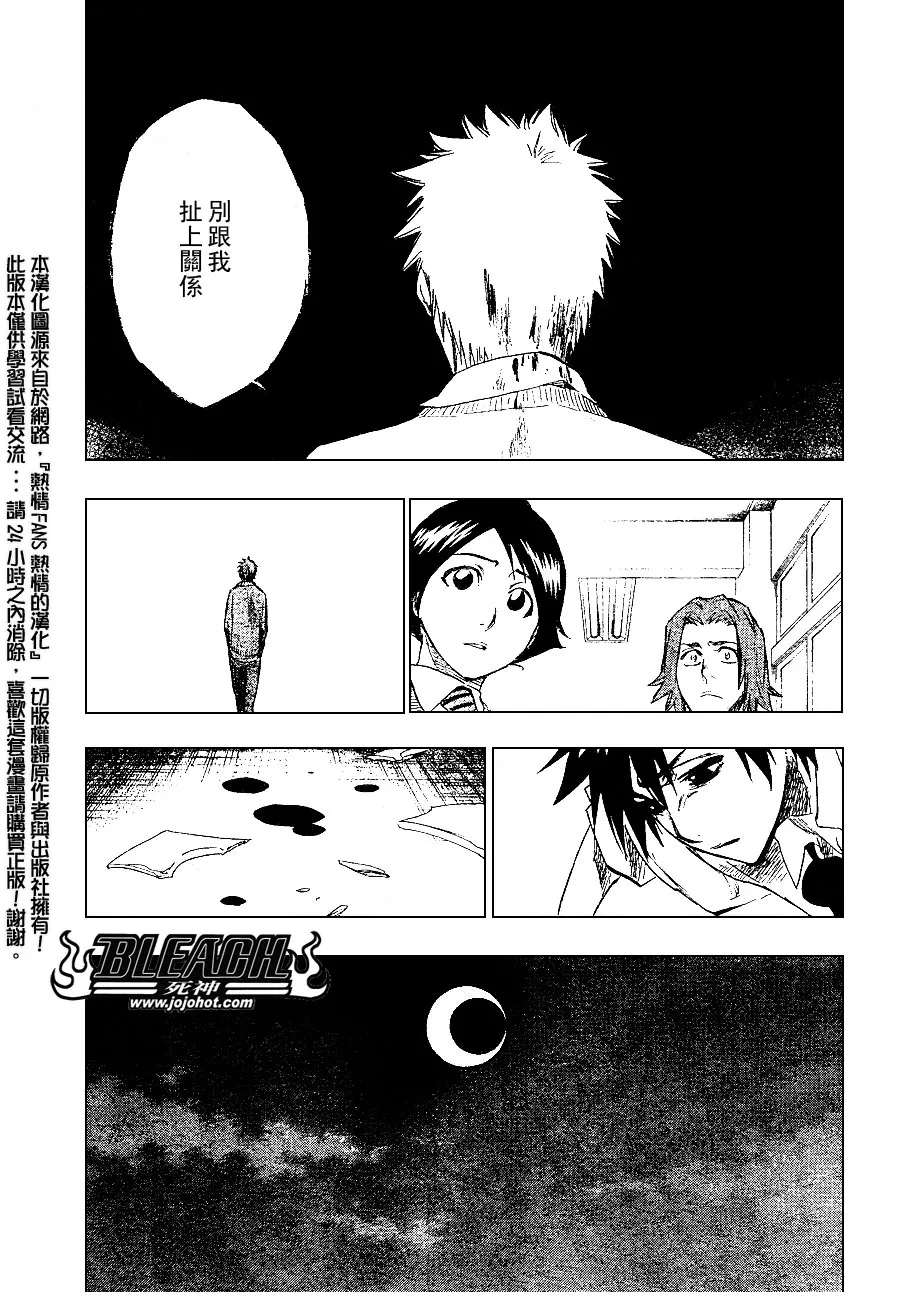 第239话 第7页