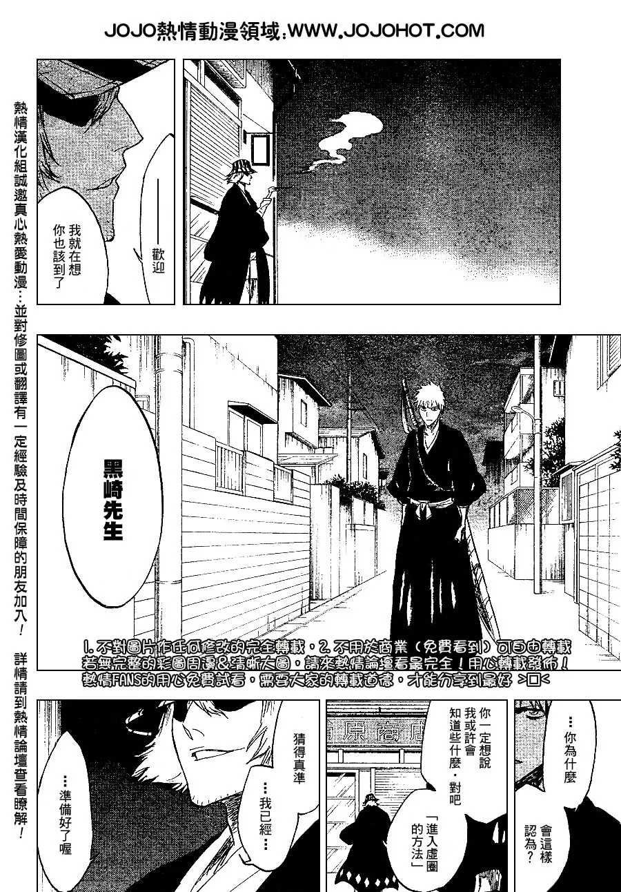 第239话 第8页