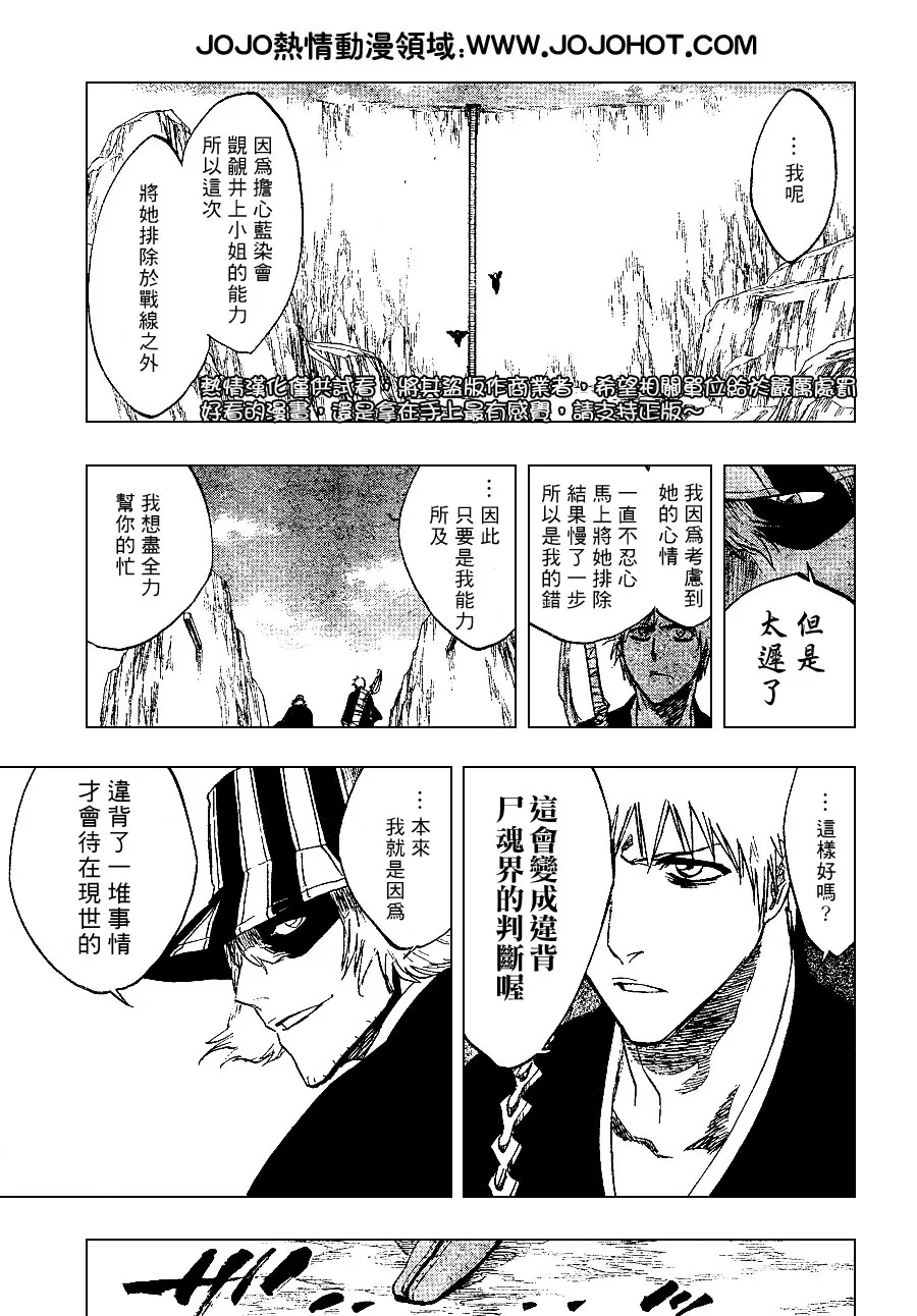 第239话 第9页