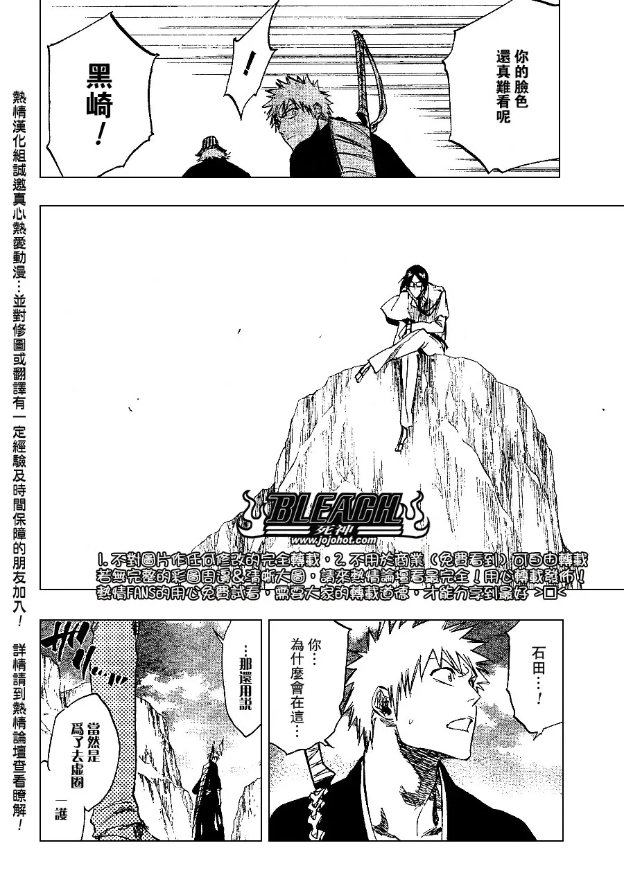 第239话 第10页