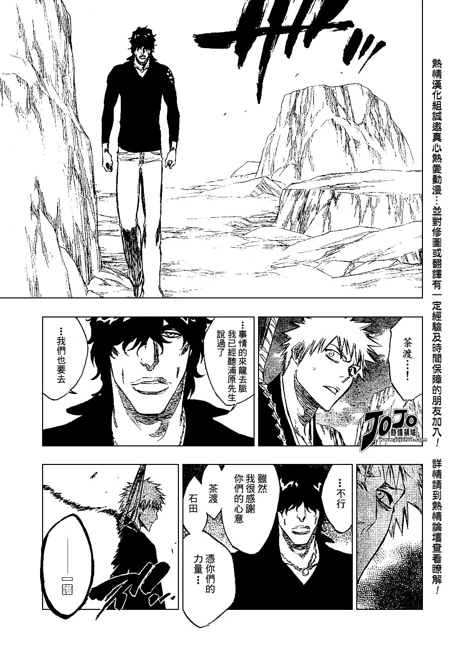 第239话 第11页