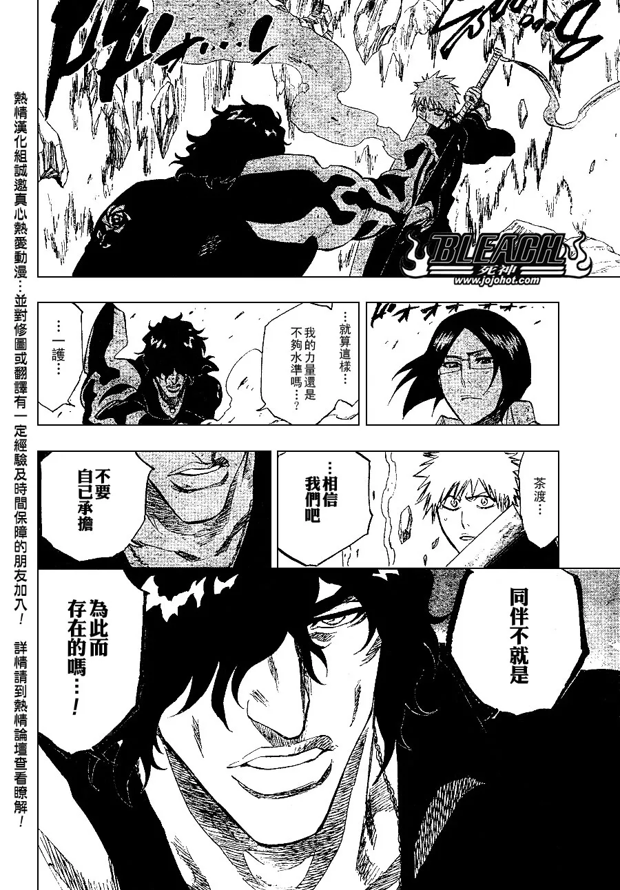 第239话 第13页