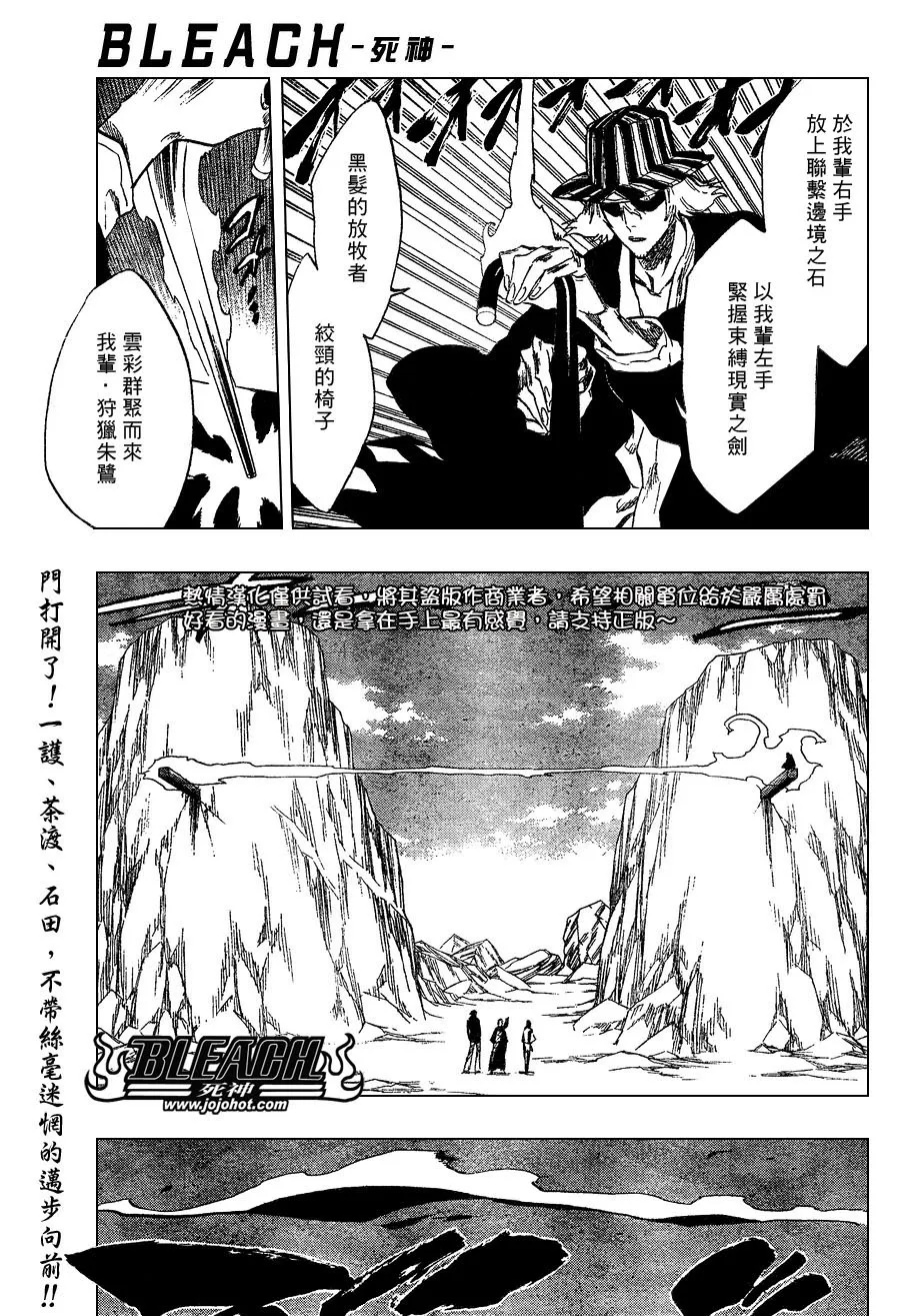 第240话 第1页