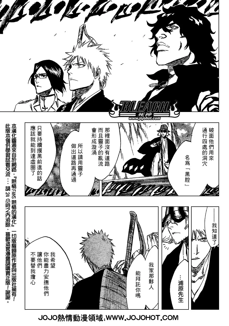 第240话 第3页