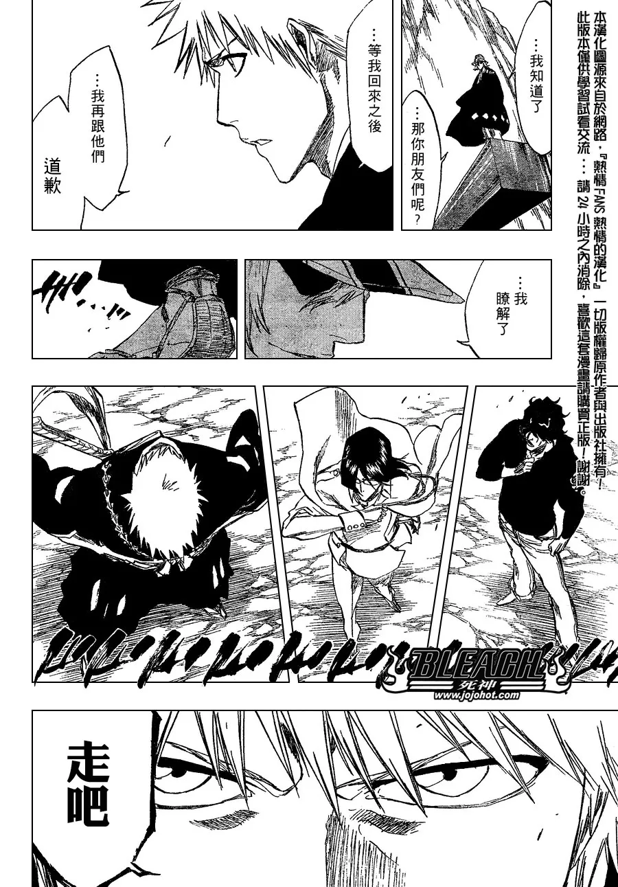 第240话 第4页
