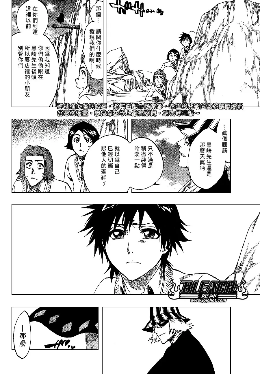 第240话 第6页