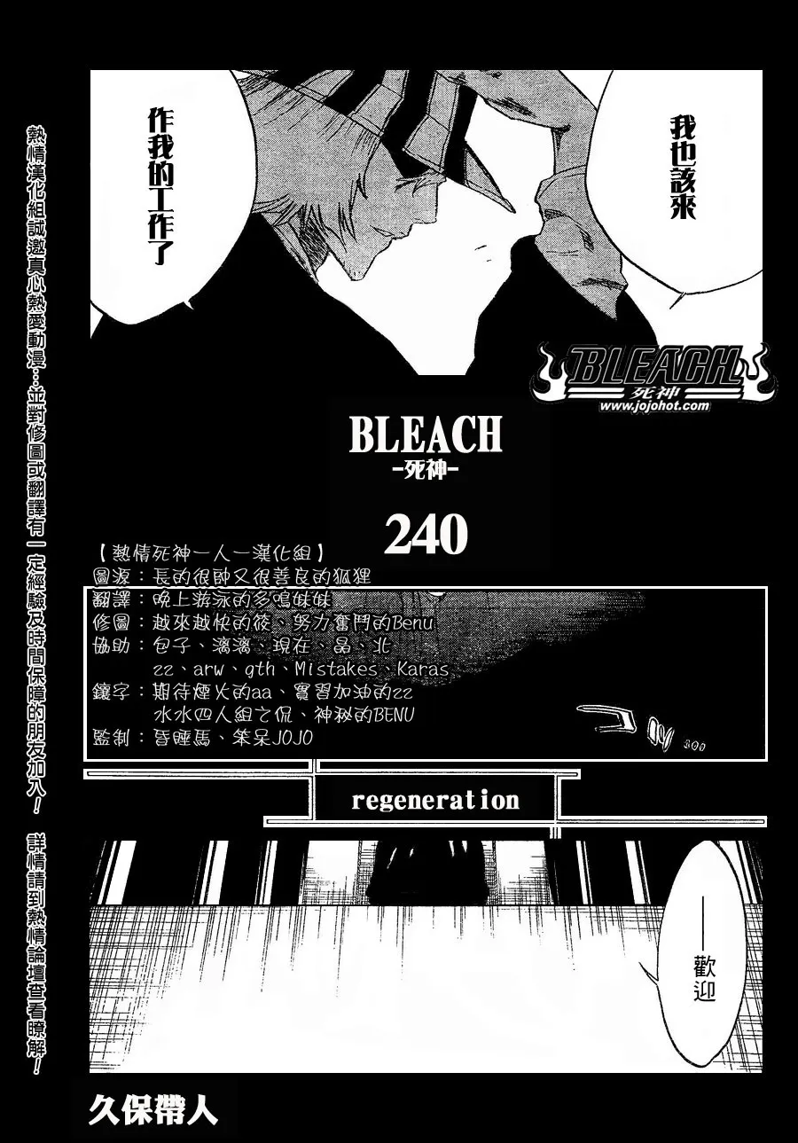 第240话 第7页