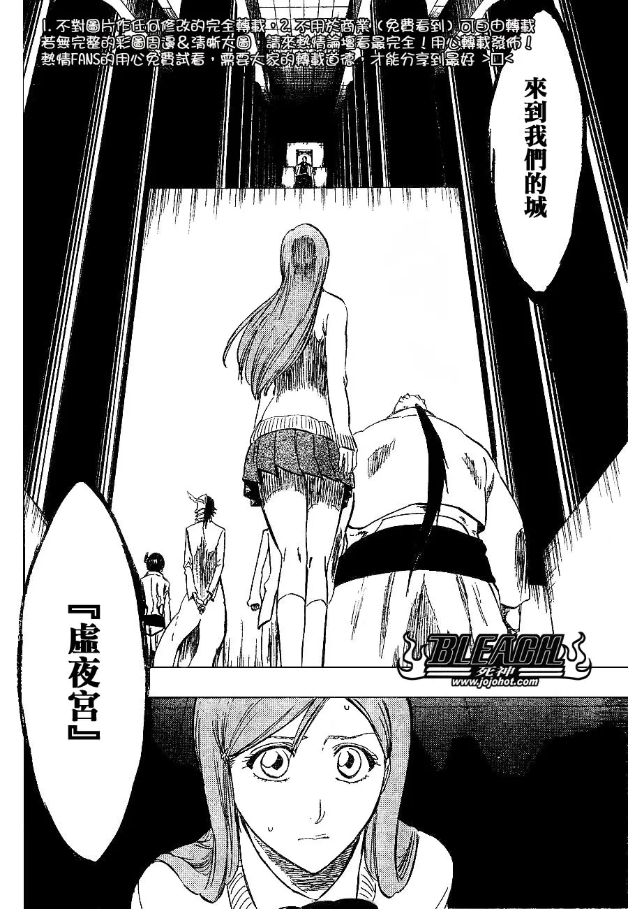 第240话 第8页