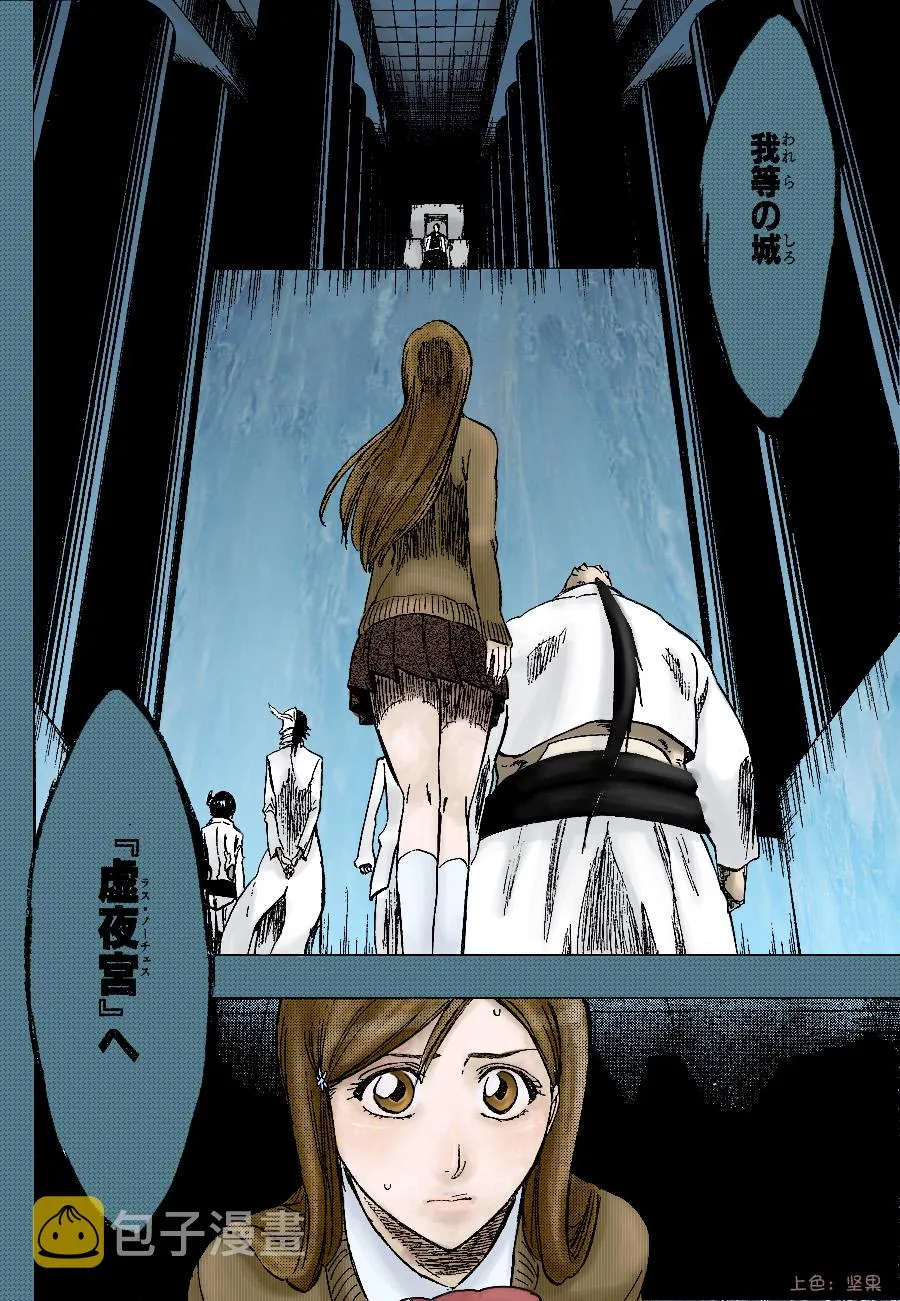 第240话 第9页