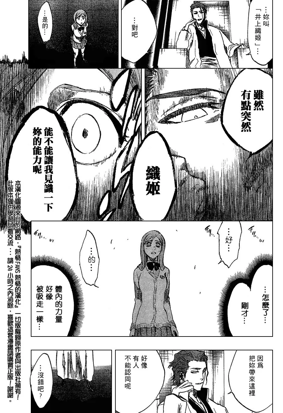 第240话 第10页