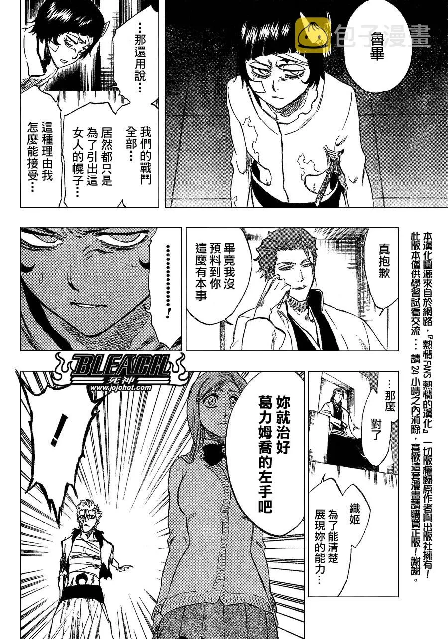 第240话 第11页