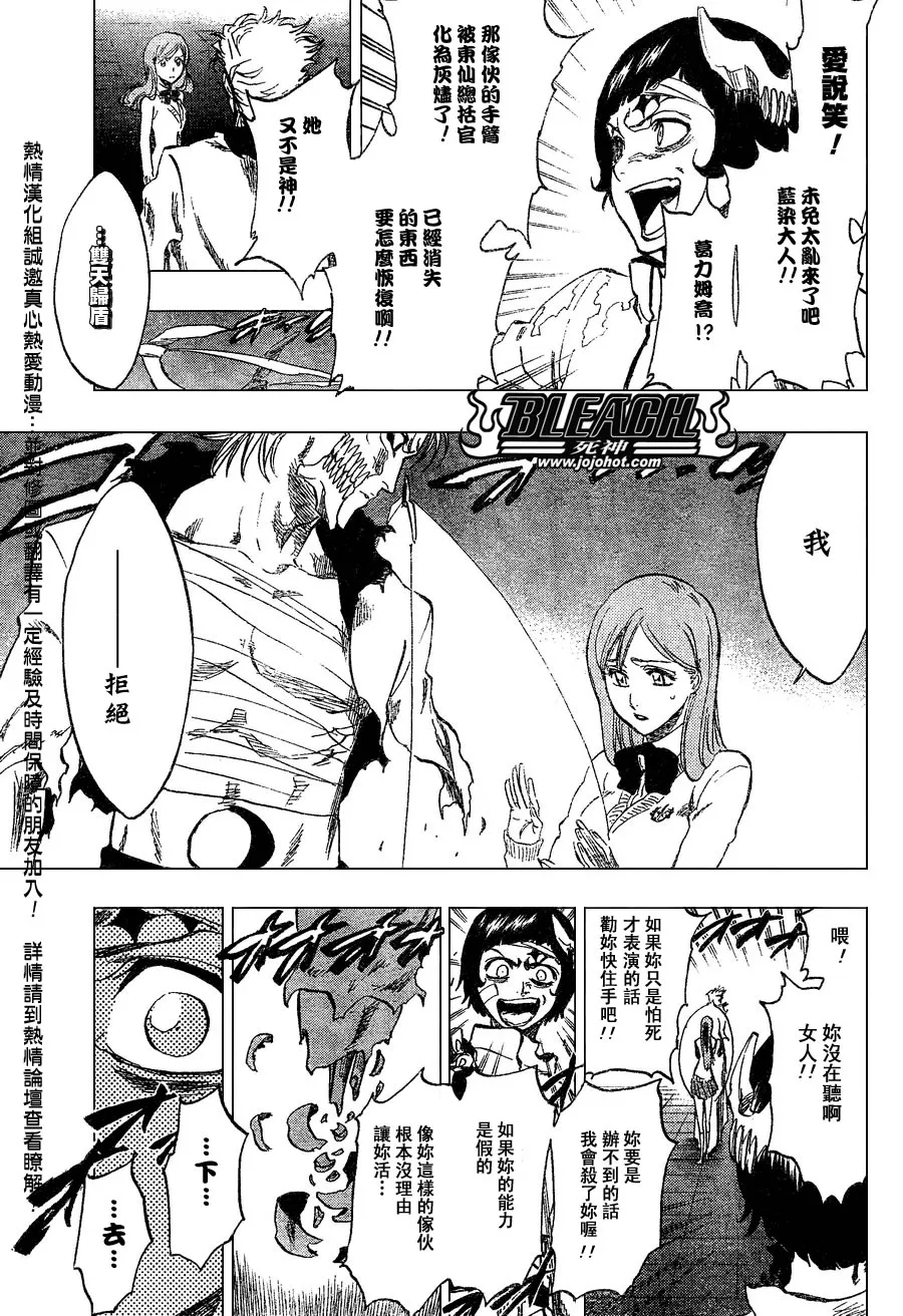 第240话 第12页