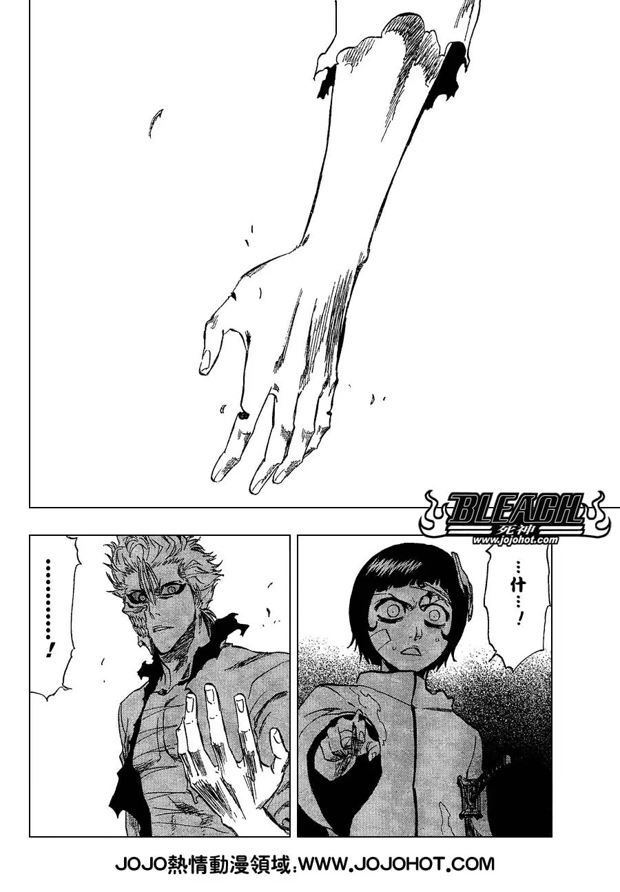 第240话 第13页