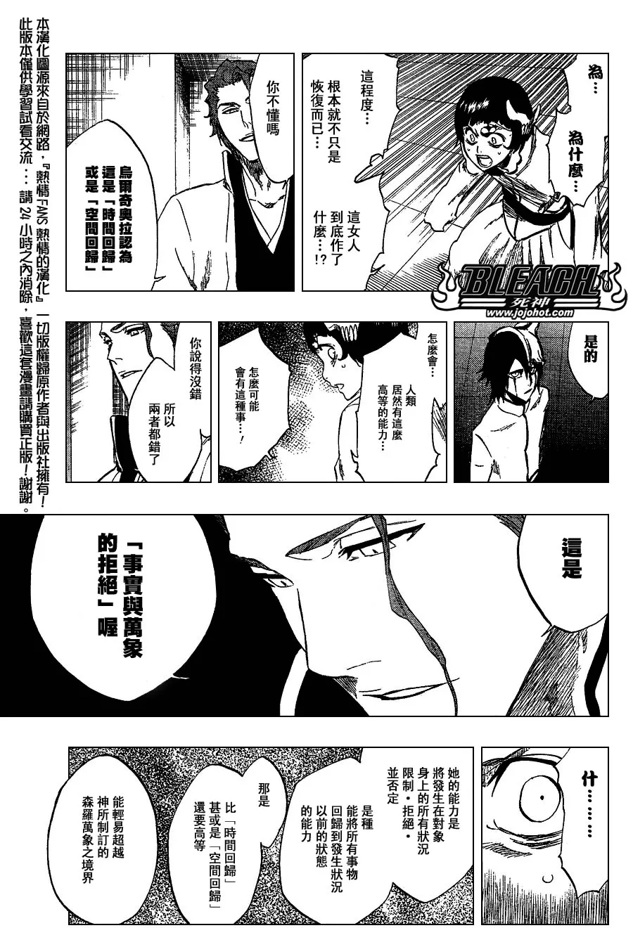 第240话 第14页
