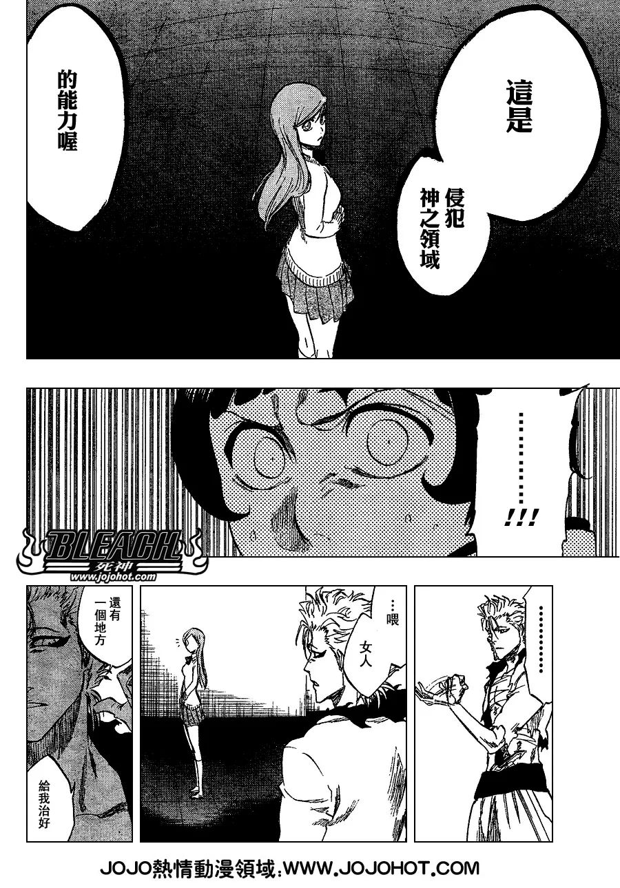 第240话 第15页