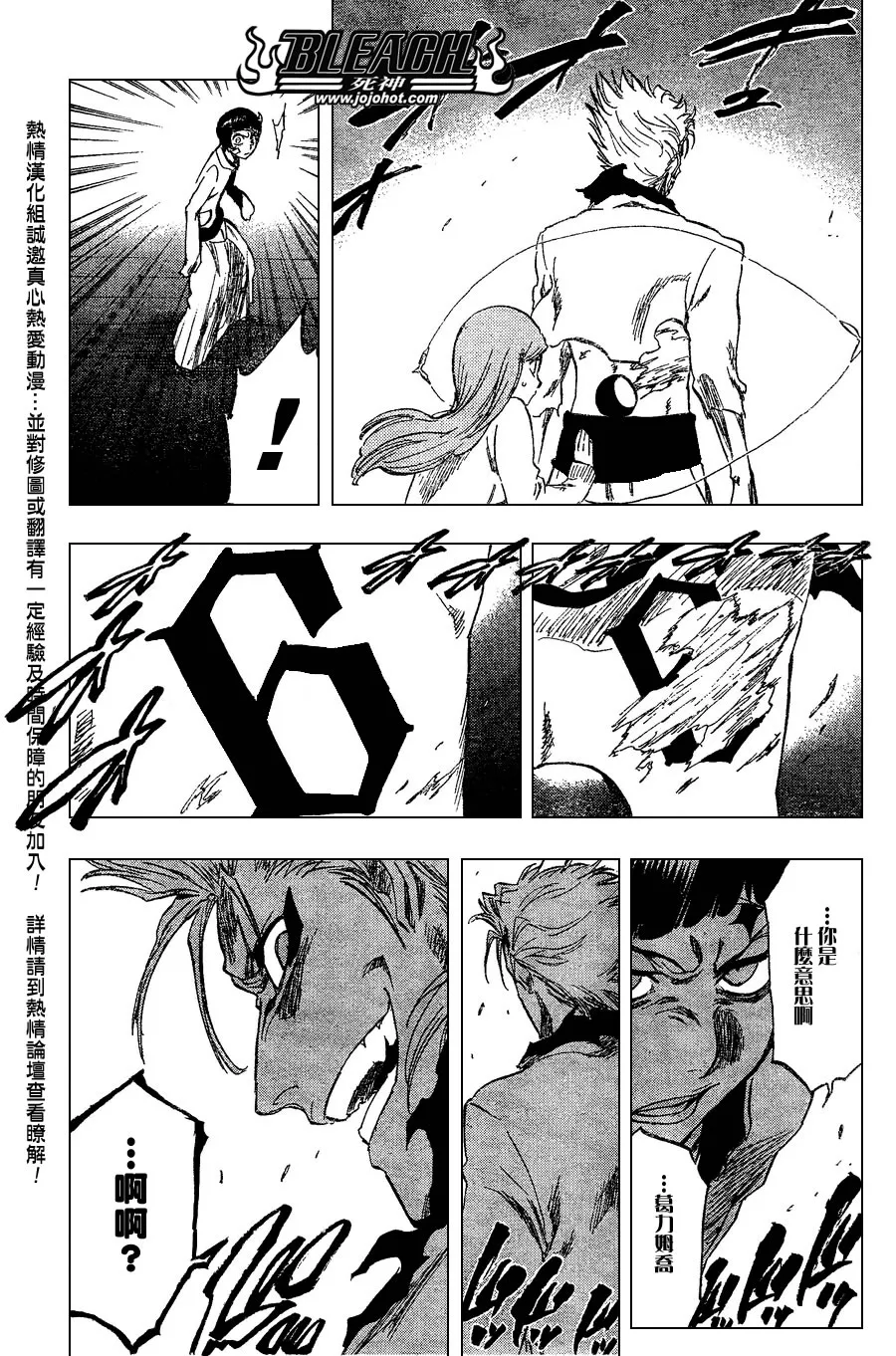 第240话 第16页