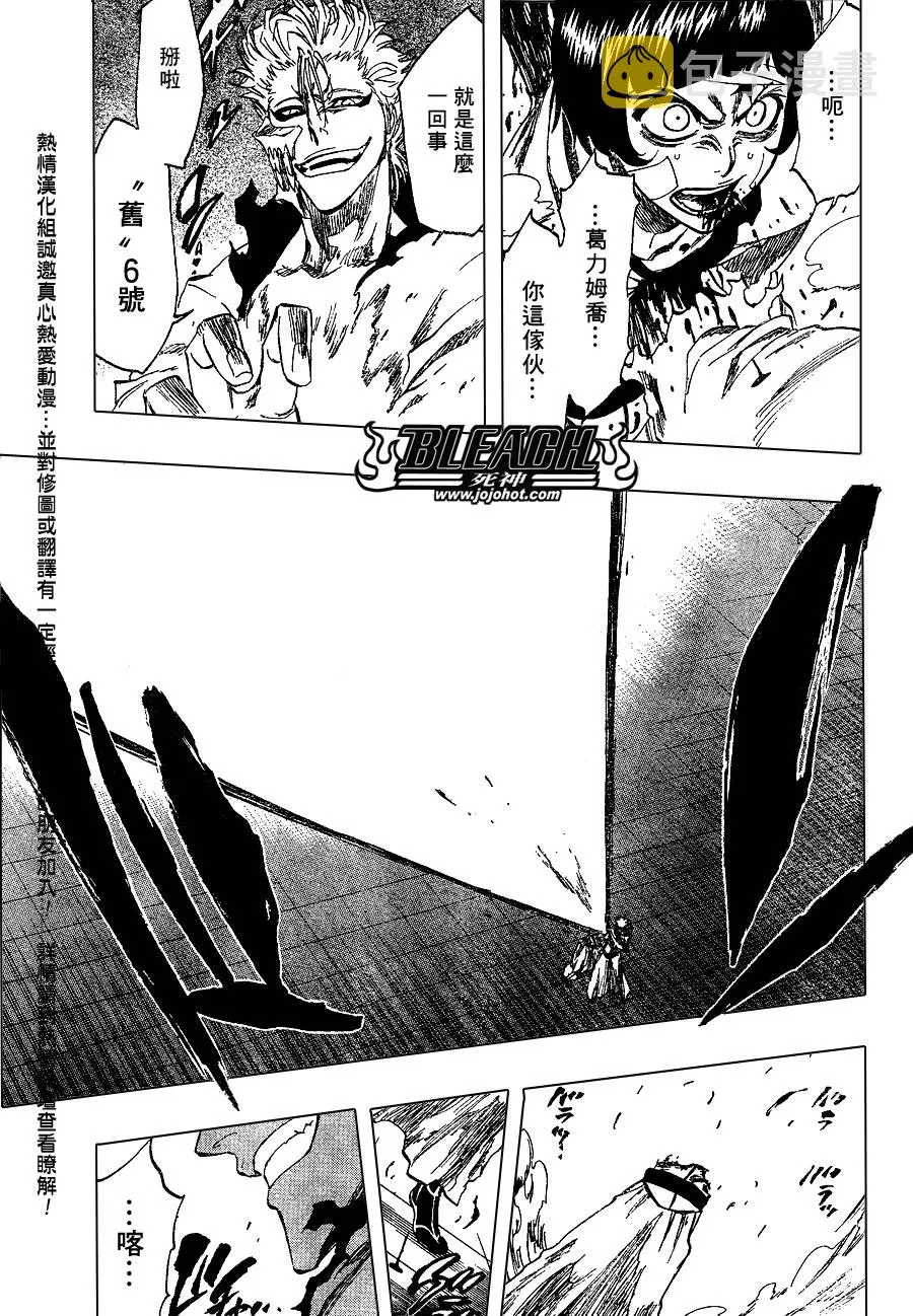第240话 第18页