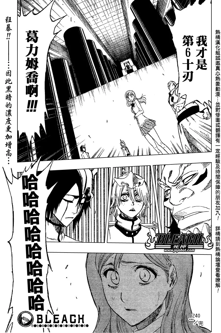 第240话 第20页