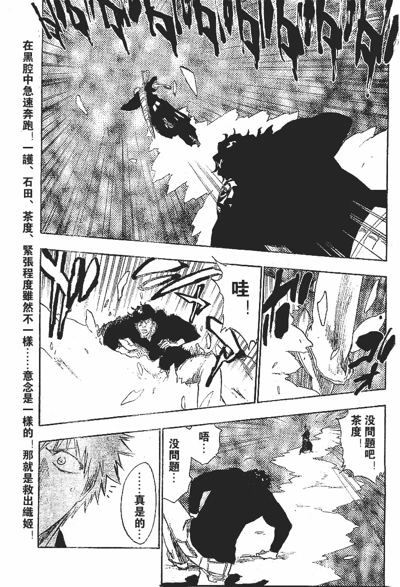 第241话 第1页