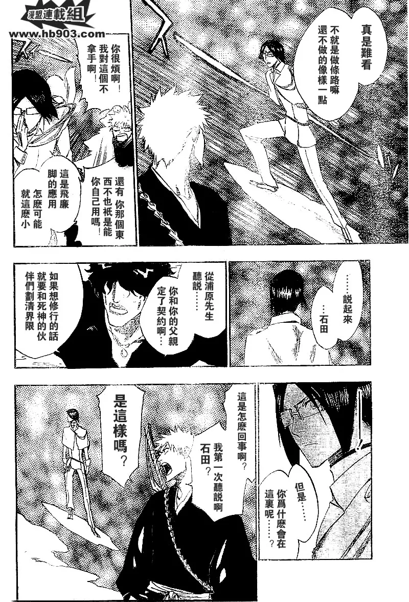 第241话 第2页