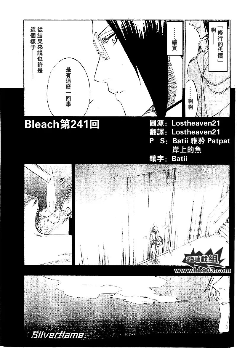 第241话 第3页