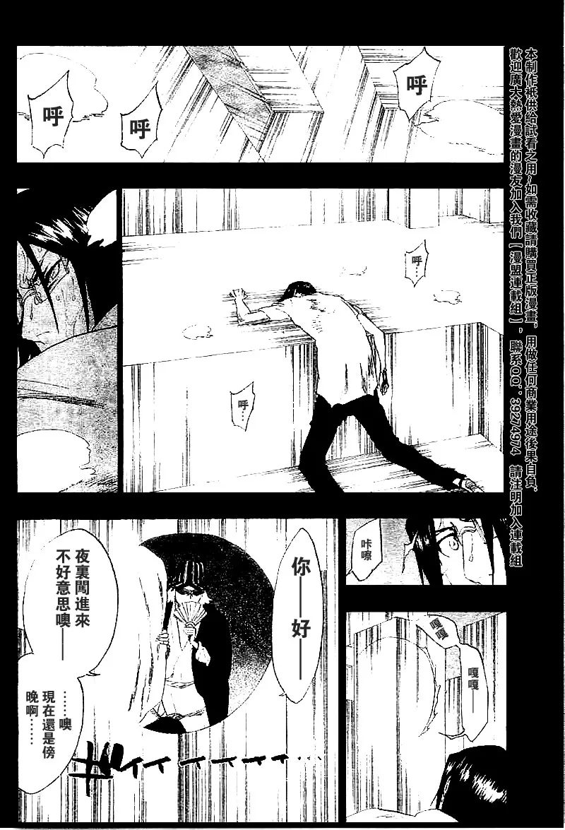 第241话 第4页