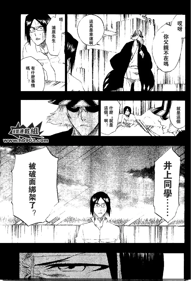 第241话 第5页
