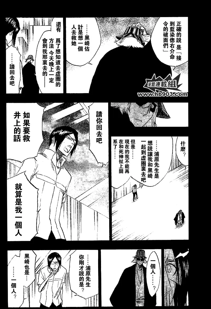 第241话 第6页