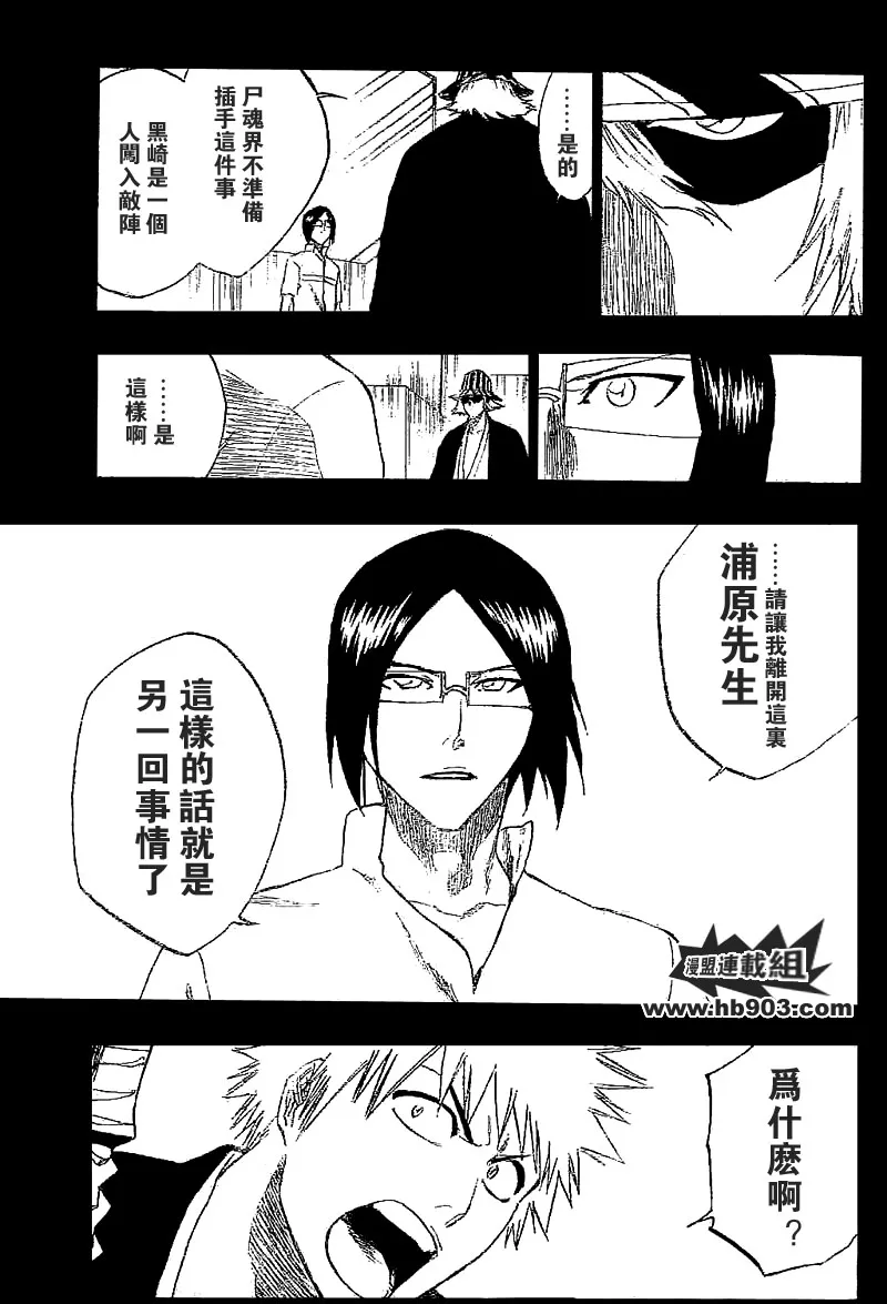 第241话 第7页