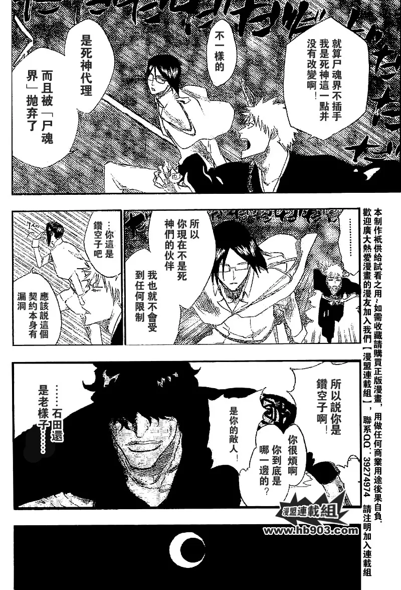 第241话 第8页