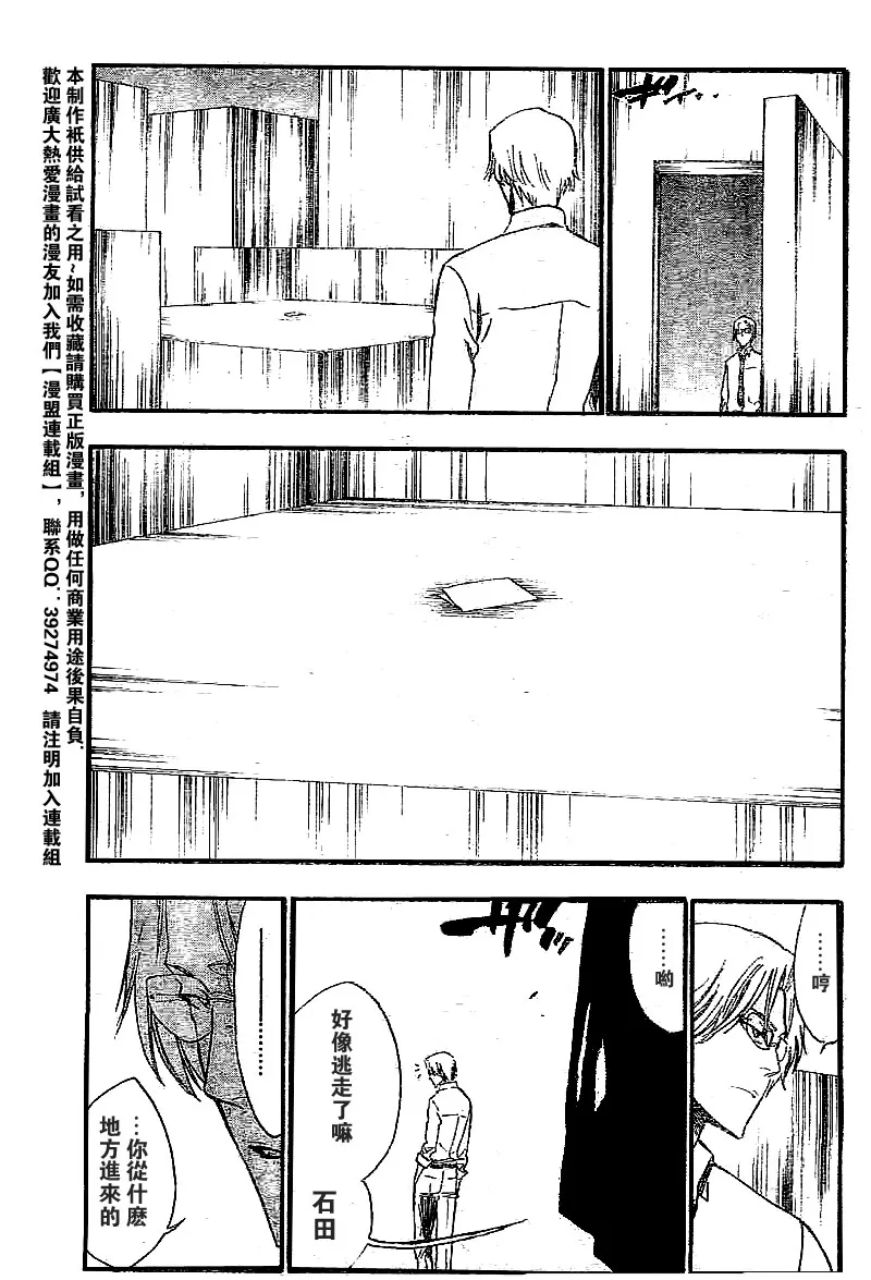第241话 第9页