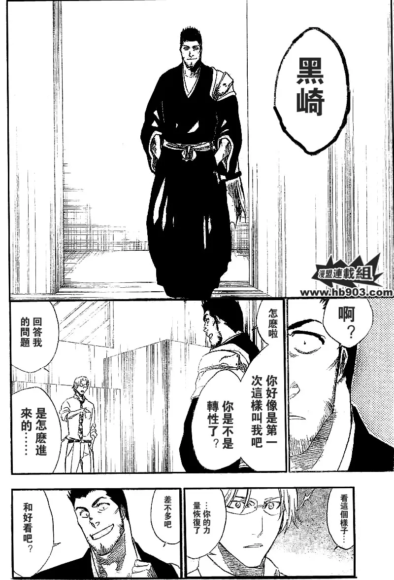 第241话 第10页